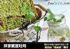 抹茶蜜豆吐司的做法