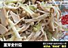 韭芽金针菇的做法