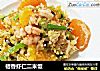 桔香虾仁二米饭的做法