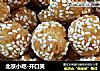 北京小吃-开口笑的做法
