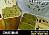 三色双料吐司的做法