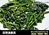 蒜香油麦菜的做法