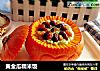 黄金瓜糯米饭的做法