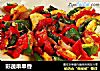 彩蔬串串香的做法