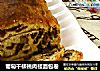 葡萄干核桃肉桂面包卷的做法