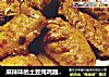 麻辣味的土豆炖鸡翅，很耙糯~的做法