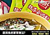 酸菜鱼的家常做法?的做法