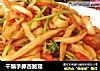 干煸手撕杏鲍菇的做法