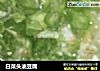 白菜头油豆腐的做法