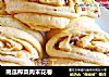 南瓜榨菜肉末花卷的做法