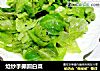 炝炒手撕圆白菜的做法