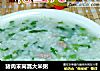 猪肉末茼蒿大米粥的做法