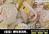 （宝宝）原味清淡肉末青菜面的做法