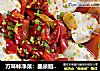 万味林净菜：墨泉鮰鱼翅的做法