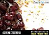 红豆桂花双皮奶的做法