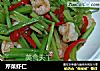 芹菜虾仁的做法