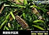 黄鳝鱼炒韭菜的做法