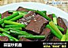 蒜薹炒鹅血的做法