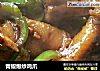 青椒爆炒鸡爪的做法