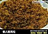 懒人版肉松的做法