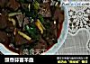 豉香蒜苗羊血的做法