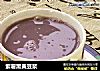 紫薯黑黄豆浆的做法