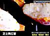 芝士焗红薯的做法