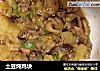 土豆炖鸡块的做法