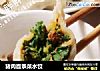 猪肉面条菜水饺的做法