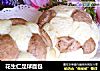 花生仁足球面包的做法