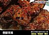 香酥羊排的做法