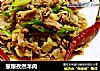 葱爆孜然羊肉的做法
