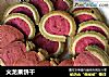 火龙果饼干的做法