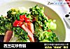 西兰花炒香肠的做法