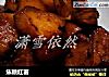 焦糖红薯的做法