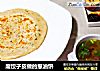 废饺子皮做的葱油饼的做法