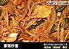 家常炒面的做法