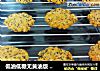 低油低糖无黄油版 黑芝麻燕麦高纤饼干的做法
