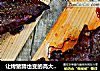 让烤猪蹄也变的高大上【红雪松烤猪蹄】的做法