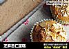 芝麻杏仁蛋糕的做法