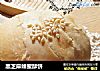 黑芝麻蜂蜜酥饼的做法