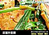 蒜苗炒豆腐的做法
