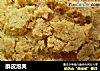 酥皮泡芙做法(3)的做法