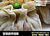 自制美味烧麦的做法