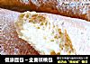 健康面包～全麦核桃包的做法