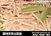 酸辣芹菜土豆丝的做法