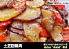 土豆回锅肉的做法