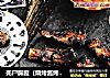 死尸胸腔（烧烤酱烤猪排）的做法