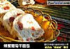 蜂蜜葡萄干面包的做法
