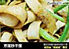 芹菜炒千张的做法
